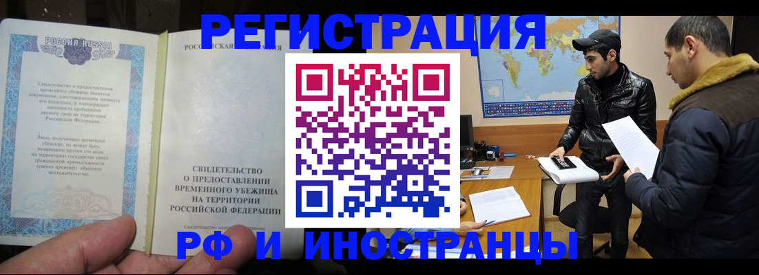 временная регистрация госуслуги в Саках